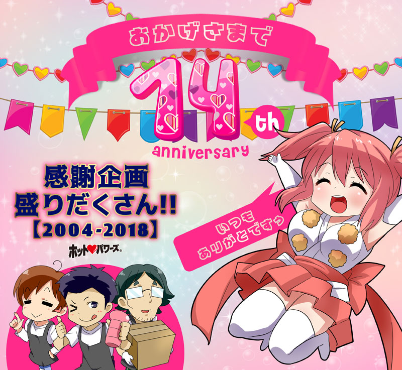 ��l�̂�������ʔ̃z�b�g�p���[�Y