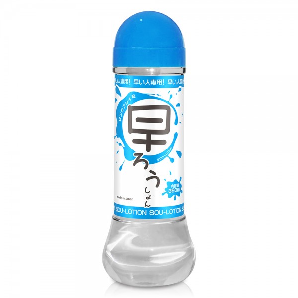 早ろうしょん 360ml