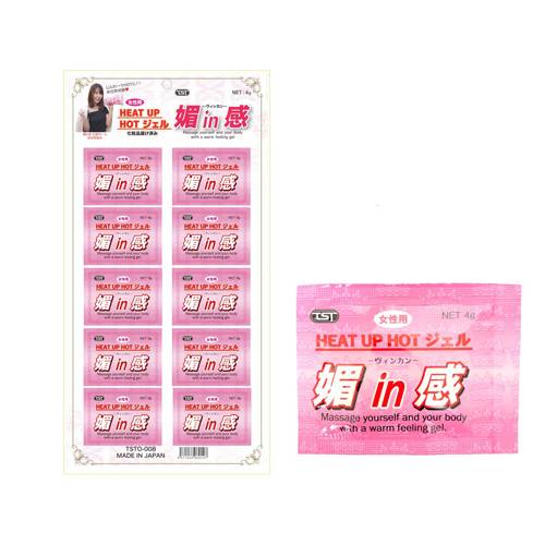 HEAT UP HOT ジェル　媚in感(ヴィンカン)　4g1回分×10個綴り【シート販売】