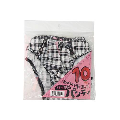 10代の女の子から買取った使用済みパンティー