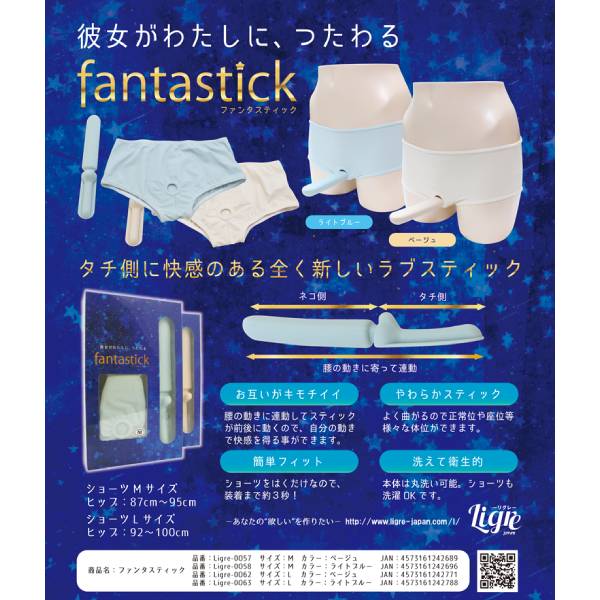 ※廃番　ファンタスティック　ライトブルー　Mサイズ