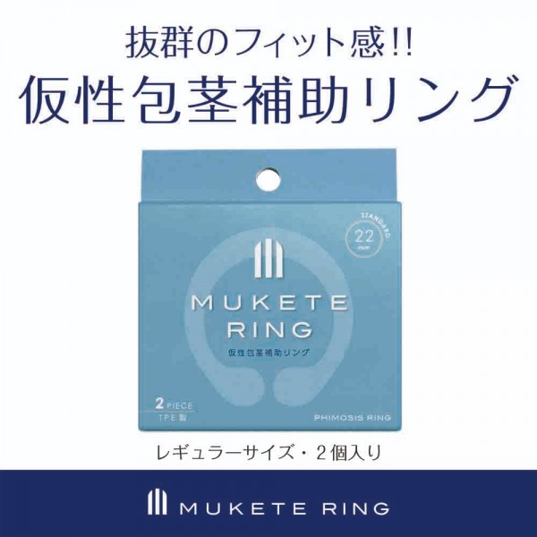 MUKETE　RING　STANDARD