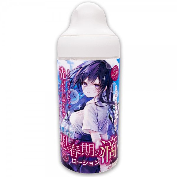 思春期の雫ローション【洗い不要×みなぎり成分】370ml