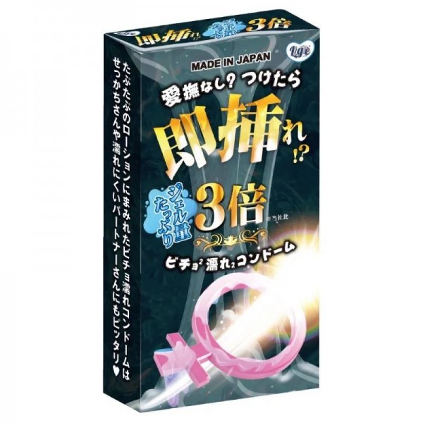 即挿れ!? 10枚入り