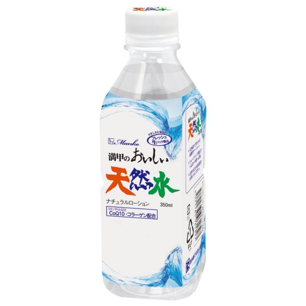 ビバレッジローション 350ml 満甲おいしい天然水