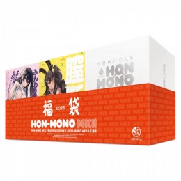 HON-MONO　MKⅡ　生、人工皮膚3種詰め合わせ福袋2025