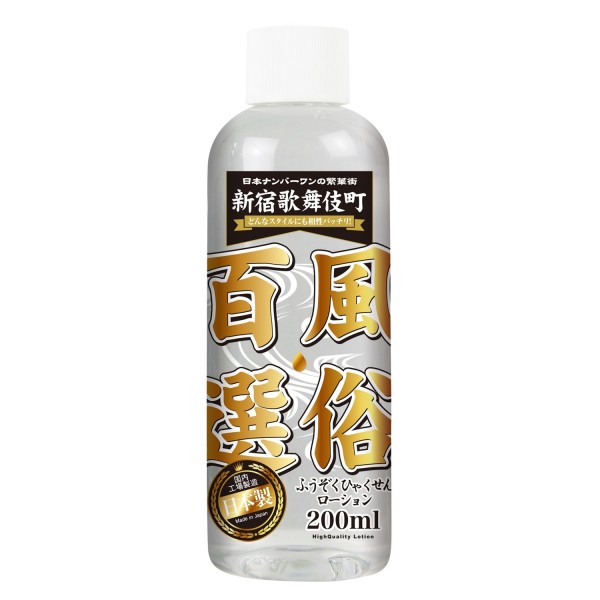 風俗百選（岐阜金津園）200ml - ローション