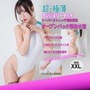 SM133極薄オープンバック競泳水着/ホワイト/XXL