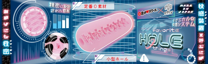 FT HOLE(えふてぃーホール)