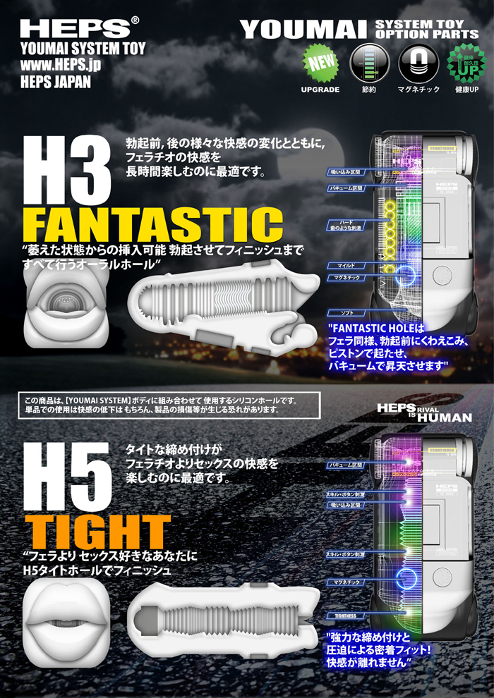 2HP-YSH03　FANTASTIC　HOLE　H3 (HEPS専用詰め替え用ホール)