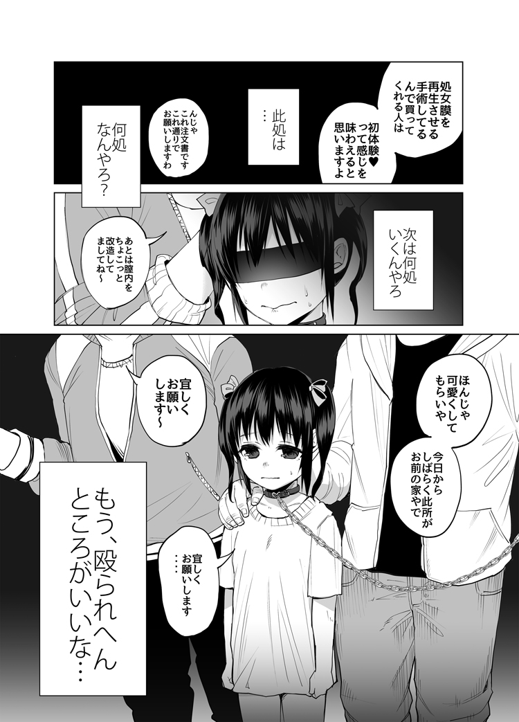 純潔だるまりっじ