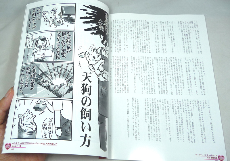 2017夏コミ同人誌「オナホ屋　ホッパの日常」