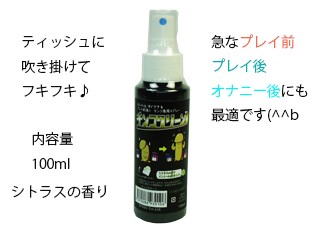 チンコクリーン(100ml)