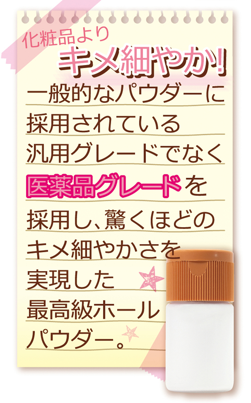 ながもち! メンテキット ホール専用メンテ用品3点セット!