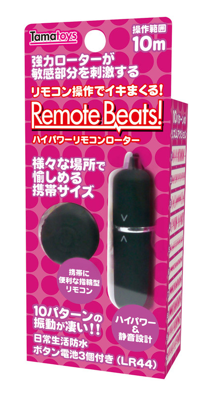 Remote Beats!(リモート ビート!)