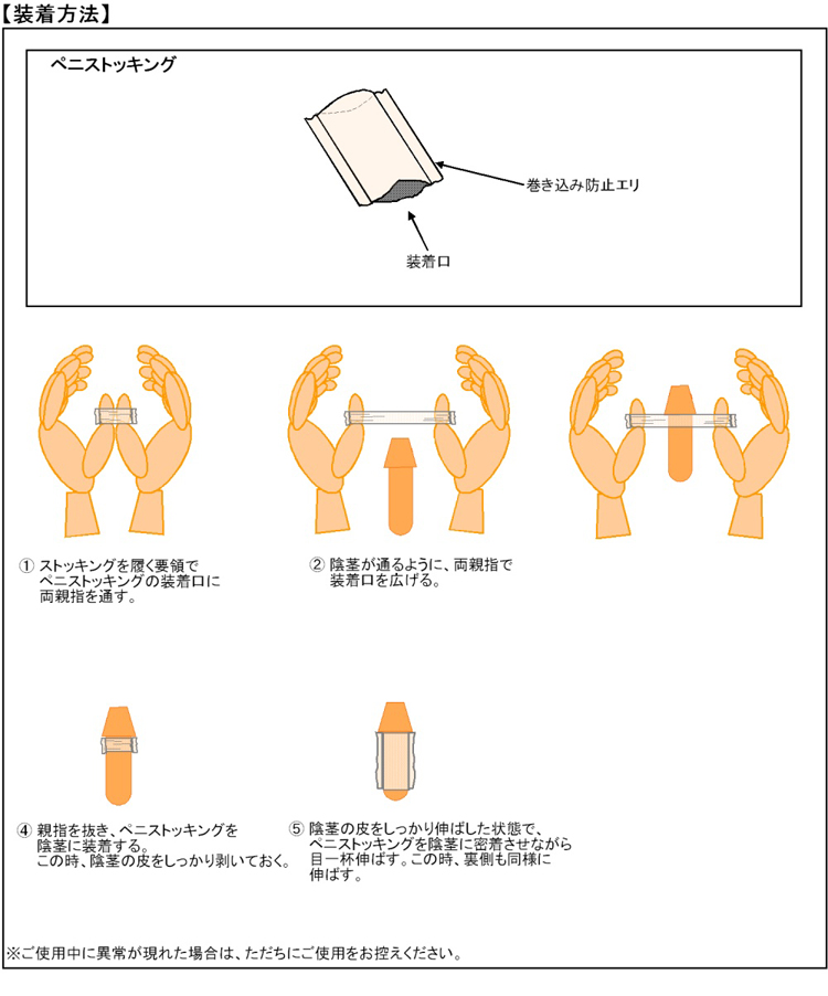 ペニスレギンス Mサイズ