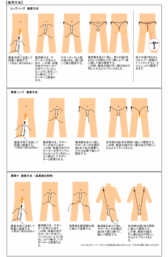 エナメルカラーペニストッキング S