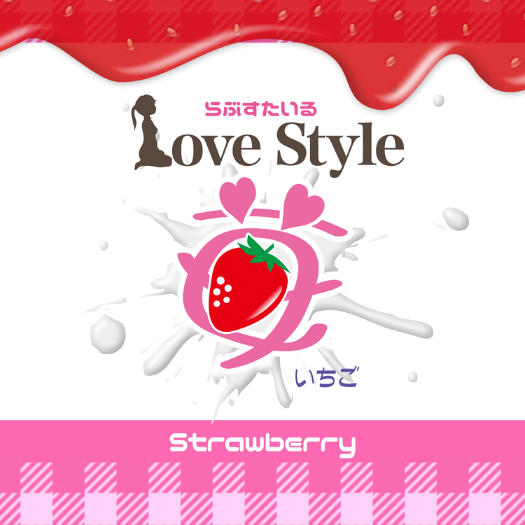 Love Style 苺 