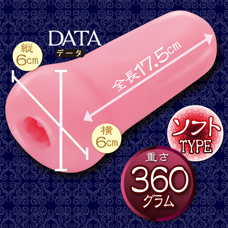 刺突する肉壁　ソフト 